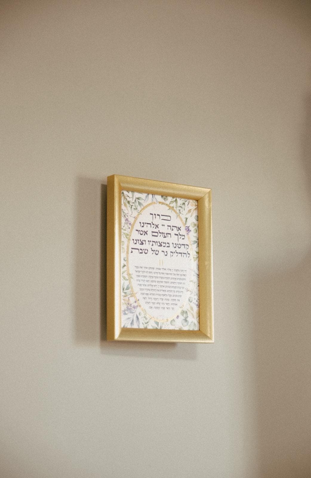 Shabbat Candle Blessing – Hebrew Calligraphy Art